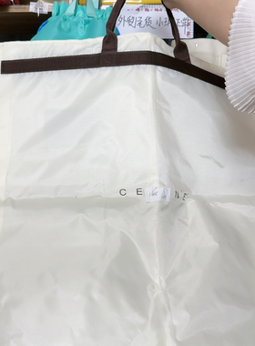 2572赛L衣罩尺寸64*140cm有黄点瑕疵