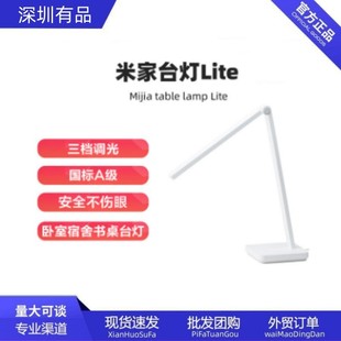 米家智能台灯Lite简约现代家用智能护眼灯卧室宿舍书桌床头灯