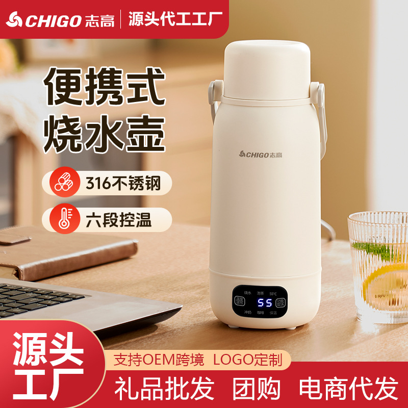 志高便携式烧水杯烧水壶小型恒温电热水杯电加热1L保温杯旅行