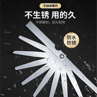 FENGJIE塞尺不锈钢高精度气门间隙套装厚薄规筛尺塞规尺75/100mm
