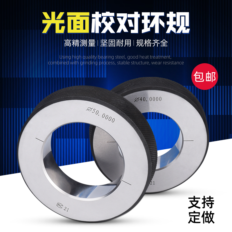 光面百分表校正可定做环规