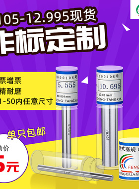 精密针规销式塞规光滑量规pin规非标定做高精度三位数0.005mm现货