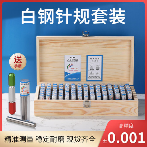 塞规套装销式塞规针规木盒整套装