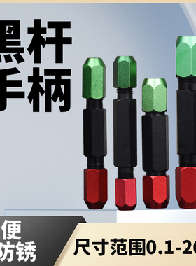 黑杆针规手柄销式塞规通止规pin规量规可调节双头检具夹持器黑色