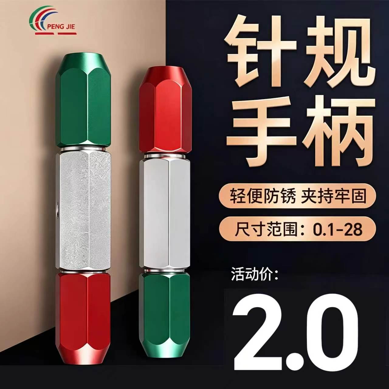 针规手柄 销式塞规 通止规pin规量规量棒 可调节双头检具夹持器