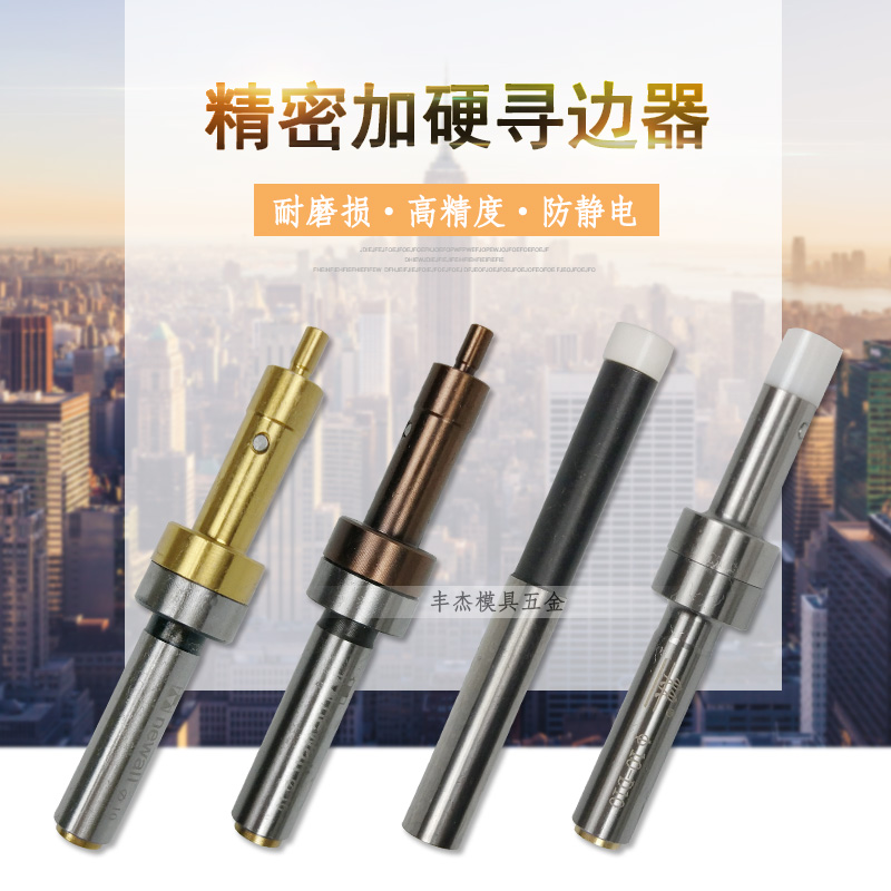 高精度无磁分中棒 CNC防磁寻边器机械对刀仪分钟棒弹簧10*4-封面