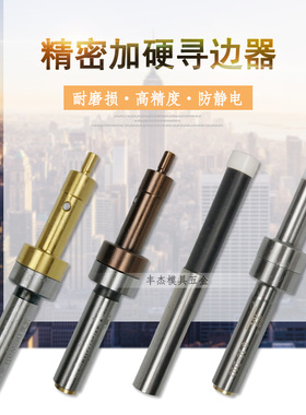 高精度无磁分中棒CNC防磁寻边器机械对刀仪10*4陶瓷加长T型172030