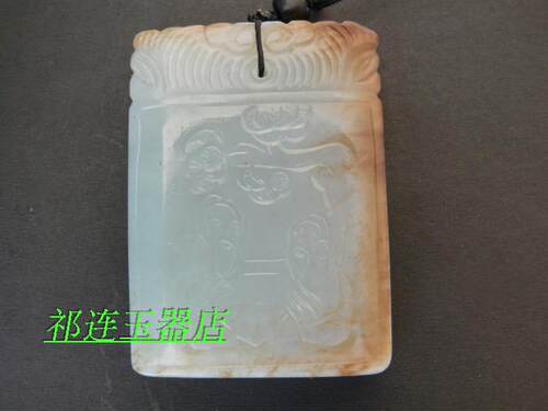 此玉雕采用上等和田玉精雕而成，色泽均匀，选料精良，雕工精湛，玉料质地细腻油润，纹理自然美观。形制为仿古雕松下对弈，另一面为花草。 图案吉祥，寓意深沉，高雅婉约。