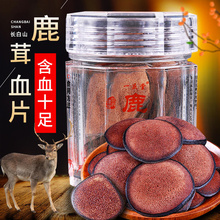 买3送1长白山鹿茸片血片新鲜整枝鹿茸切片吉林梅花鹿红粉片泡酒料