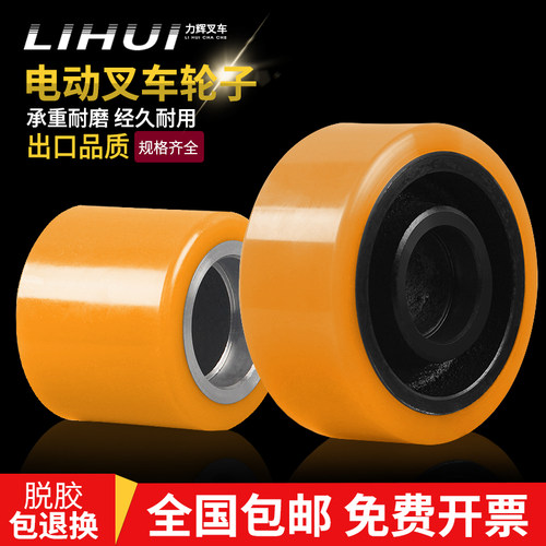 适用于中力合杭叉电动叉车轮子配件大全轴承液压车轮承重辅助脚轮