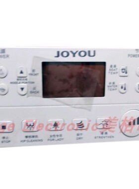 全新JOYOU中宇智能马桶坐座便器JY-54003配件控制遥控器