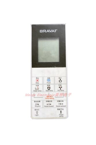 贝朗Bravat全自动智能马桶座便器坐便器控制器遥控器