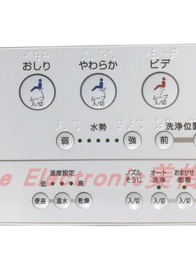 适配日本TOTO卫洗丽washlet智能马桶坐座便器控制遥控器D47127Z