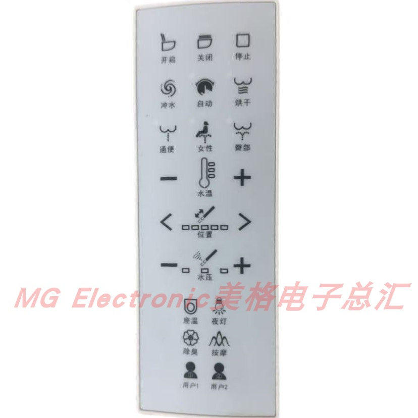 适配杜拉德壁挂式墙排智能马桶盖板电子坐便器座便器控制遥控器