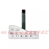 适配MONGA梦佳智能马桶坐便器座便器侧面按键膜按键板操作面板