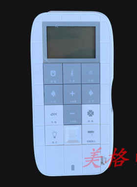 适配德国德森蒂威一体式全自动座坐便器智能马桶配件控制器遥控器