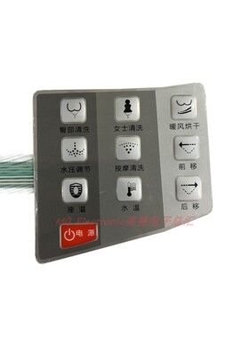 适配APPOLLO阿波罗智能马桶坐便器座便器操作面板按键膜按键面贴