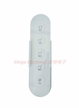 KOHLER科勒智能马桶坐座便器ST20E配件控制器遥控器