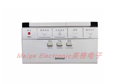 德国贝朗Bravat智能马桶座坐便器C21160W-3 C21160W-4控制遥控器