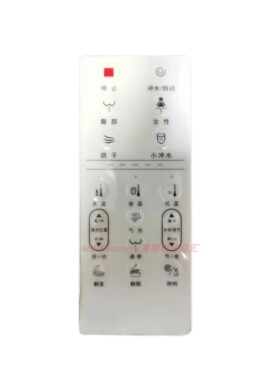 OUSTE卫浴智能马桶坐便器座便器配件遥控器HT196BG209