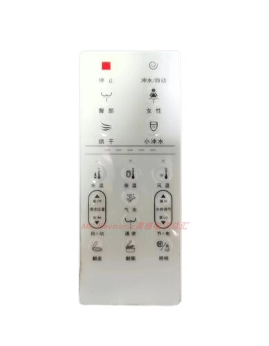 OUSTE卫浴智能马桶坐便器座便器配件遥控器HT196BG209