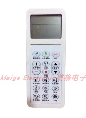 津上智能马桶座便器HT68坐便器控制器遥控器