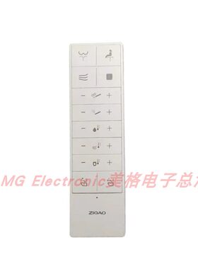 ZIGAO自高智能马桶电子坐便器座便器配件控制器遥控器支架底座