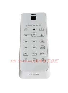 Bravat贝朗C21323W-3 -4智能马桶电子坐便器控制器遥控器支架