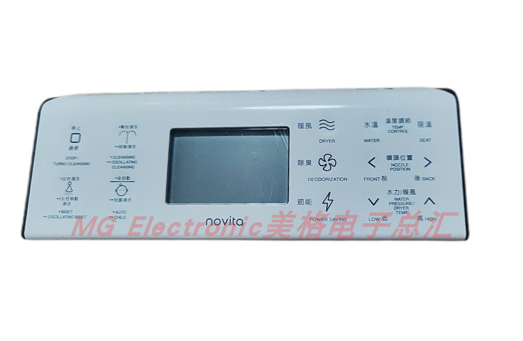 novita诺维达电子智能马桶坐座便器配件控制器遥控器