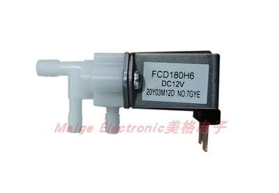DOGO东谷DG770C智能马桶坐便座便器水路二路阀分水器分配电磁阀