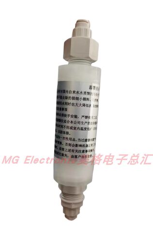 四季沐歌MICOE智能马桶座便坐便器M-ZN106X-3活水过滤装置过滤器