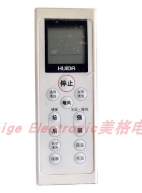 适配HUIDA惠达1160全自动智能马桶卫浴座坐便器HD1270H控制遥控器