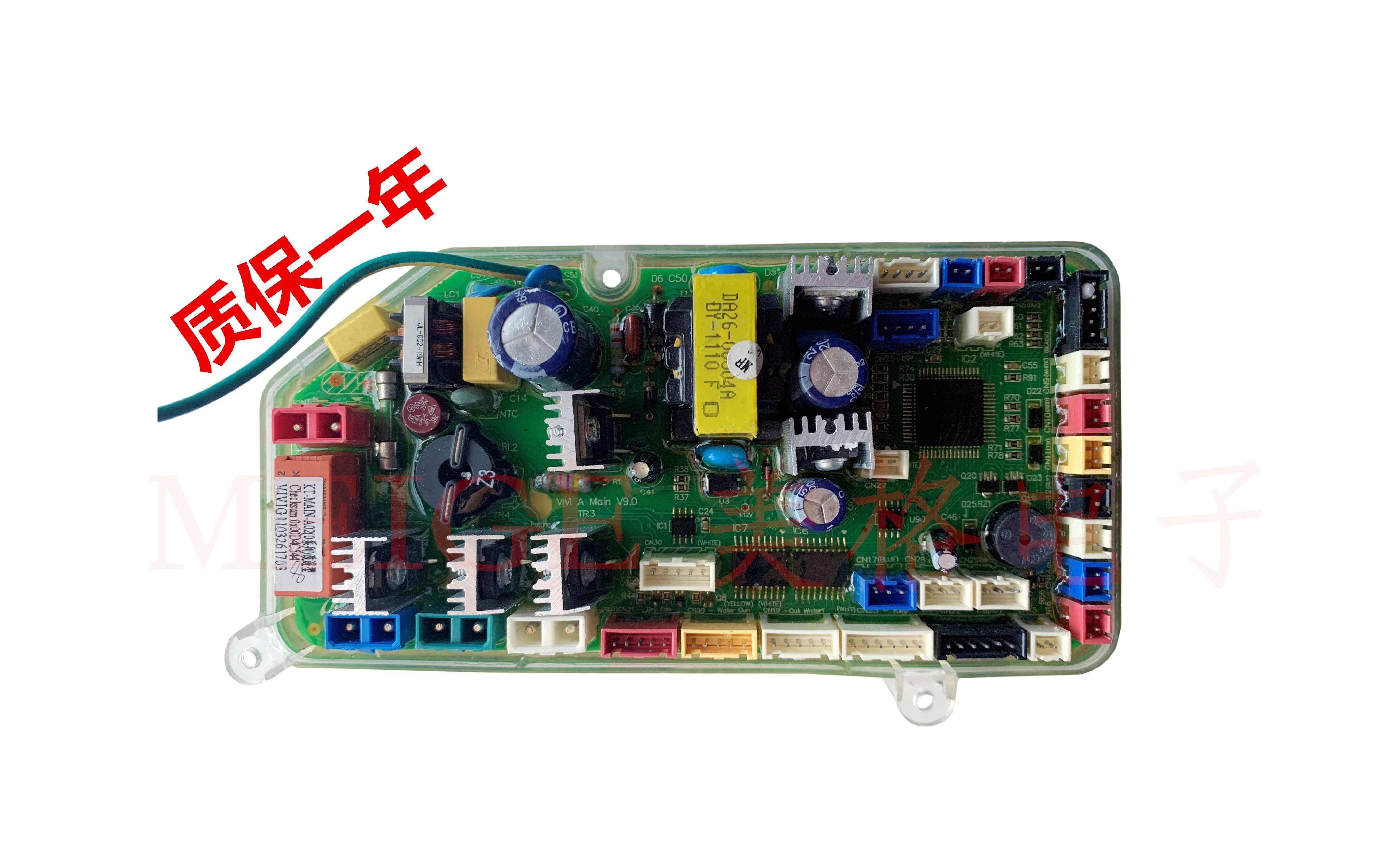 HUIDA惠达HD-R700C-1 HD-R800C-1智能马桶坐座便器电脑版控制主板