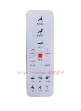 适配金柏丽雅Z203-305智能马桶坐座便器配件控制遥控器
