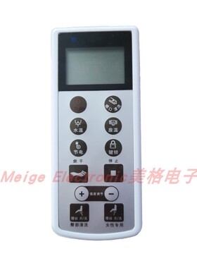 APPOLLO阿波罗ZN-005M智能马桶坐座便器控制器遥控器