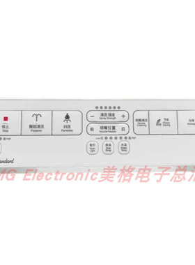 美标遥控器CEAS7SR2-0300510C0智能马桶坐座便器控制器遥控器