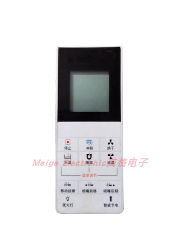 适配澳斯曼AOSMAN智能马桶智能马桶座便器坐便器控制器遥控器