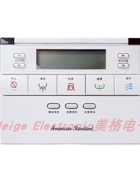 American Standard美标悠乐智能马桶座坐便器CEAS5310控制遥控器
