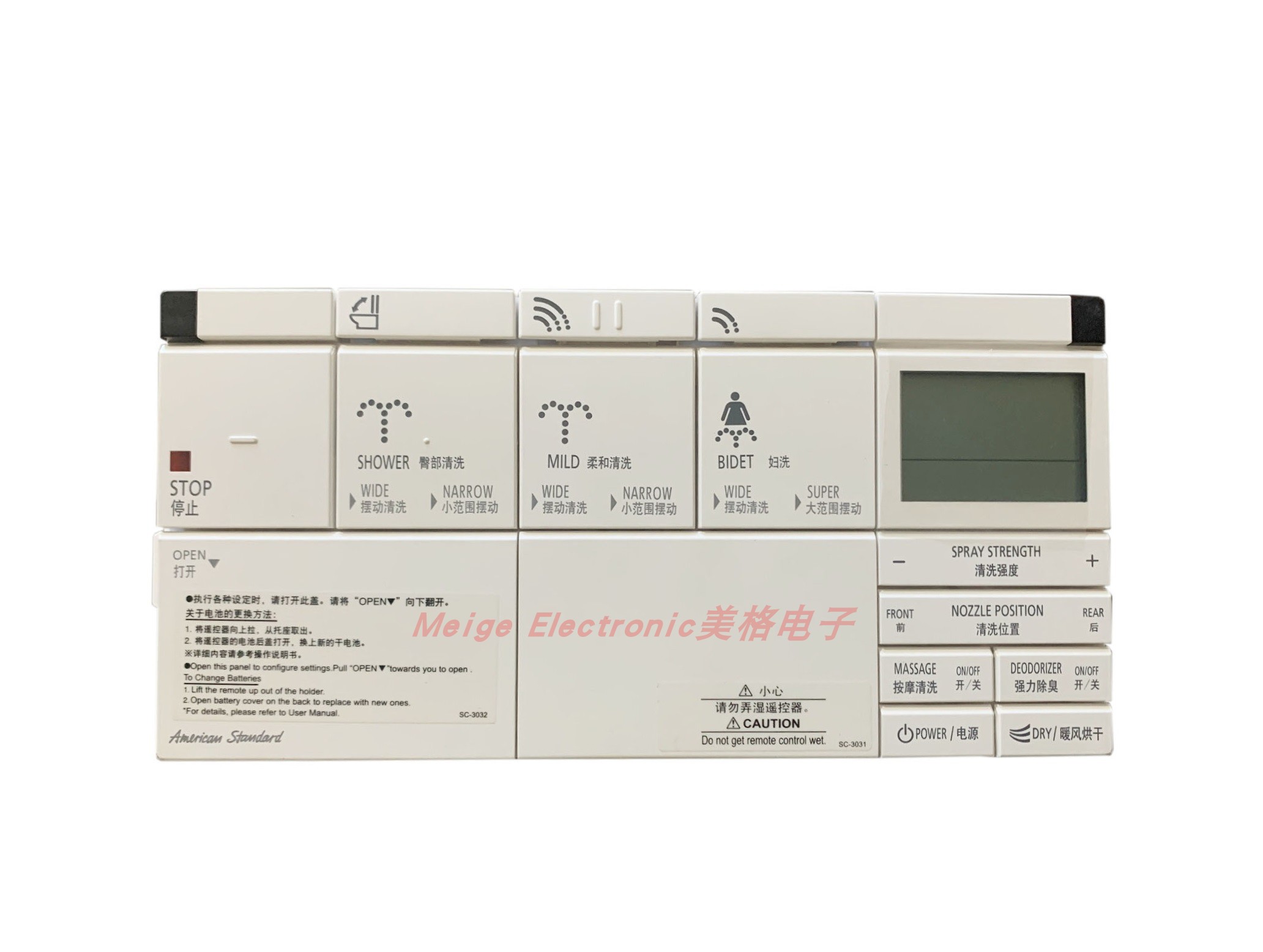 AmericanStandard美标臻乐CP-2015智能马桶坐座便器控制遥控器354