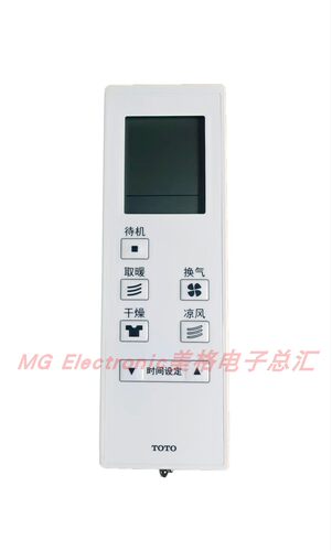 适配TOTO浴霸TYB3161AD浴室嵌入式取暖风多功能换气排控制遥控器