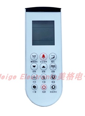 APPOLLO阿波罗ZN-050/051/052/053/055智能马桶座便器控制遥控器