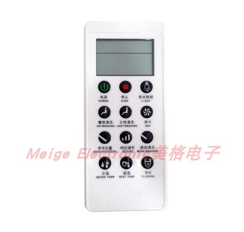 中移卫浴智能马桶座便器坐便器配件控制器遥控器