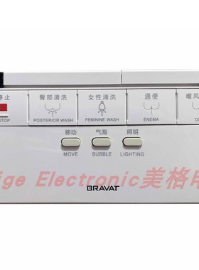 德国贝朗Bravat智能马桶座便器坐便器TC21182W-3控制器遥控器