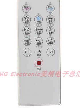 SUNLOT申鹭达LD77291A-3智能马桶坐便器座便器配件控制器遥控器