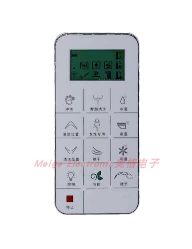 埃飞灵Aifol智能马桶座便器坐便器AL-11111配件控制器遥控器