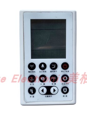 APPOLLO阿波罗ZN-050/051/052/053/055智能马桶座便器控制遥控器