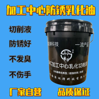 包邮供应防锈皂化油皂化液数控车床磨床钻床乳化油切削液厂家销售