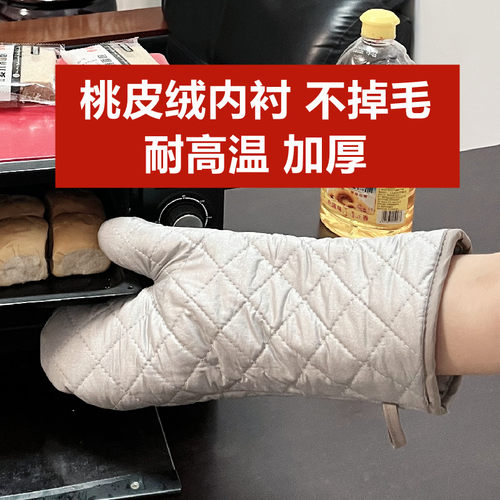 美士一品烤箱手套隔热耐高温