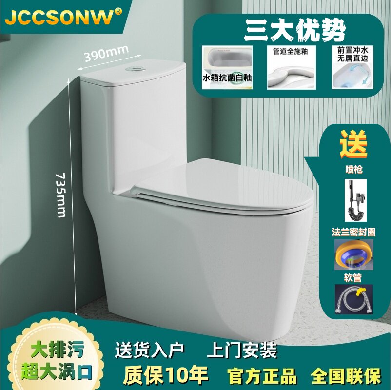 JMOWTO水箱抗菌白釉超大排污管道坐便器超大口底部单孔节水马桶