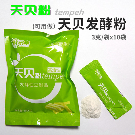 天贝粉（可用做）印尼天贝发酵粉菌种剂